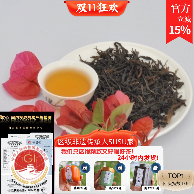 广东潮汕茶凤凰单丛茶蜜兰香醇香