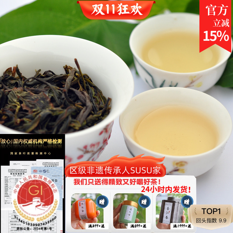 凤凰单枞凤凰单枞susu