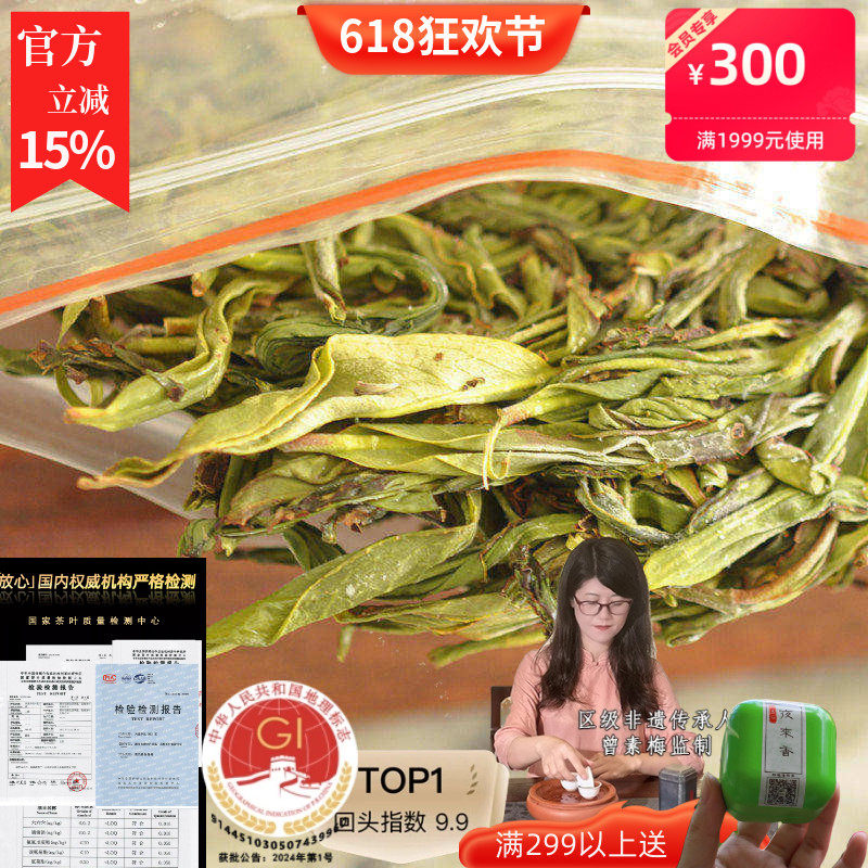 当季鸭屎香凤凰单枞银花香凤凰单丛茶雪片青茶冰茶冷冻茶兰香气斤