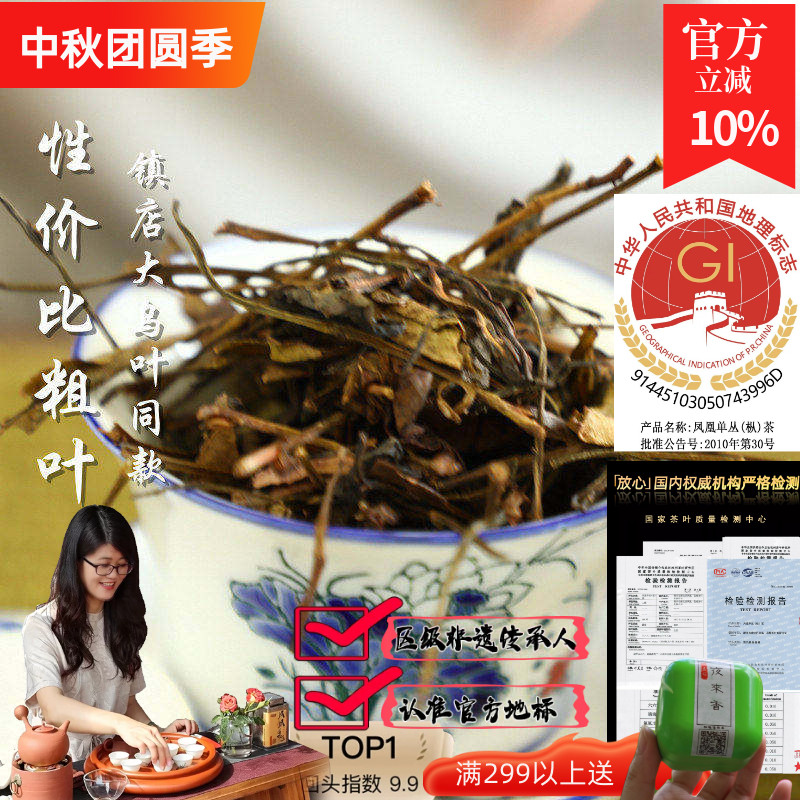 福利粗叶susu单丛茶大乌叶春茶