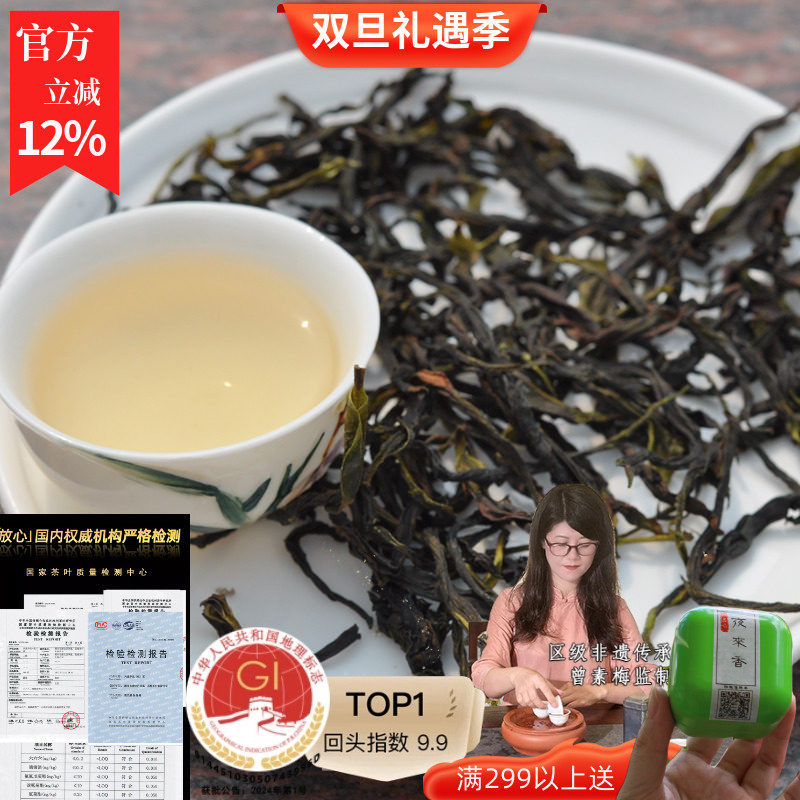 susu凤凰单枞茶乌岽鸭屎香清香型