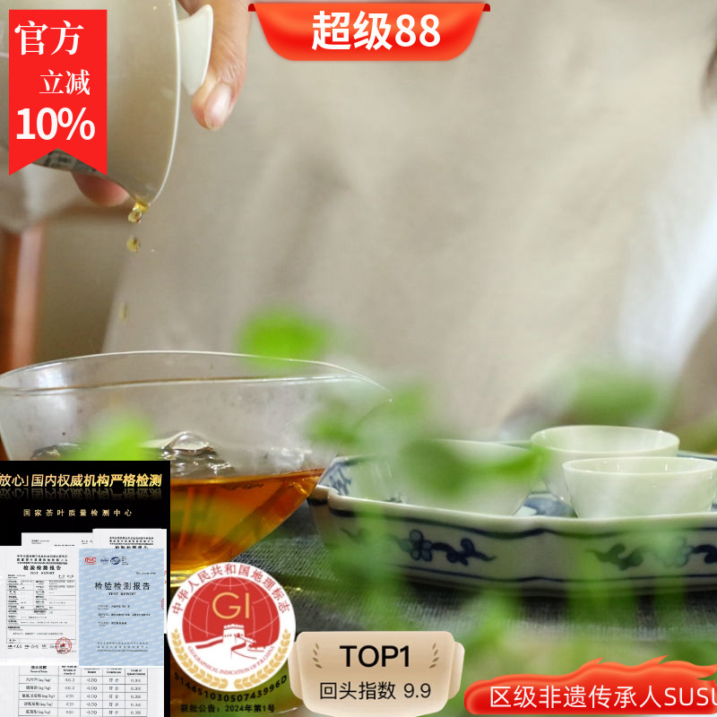 单丛茶茶叶SUSU金单丛