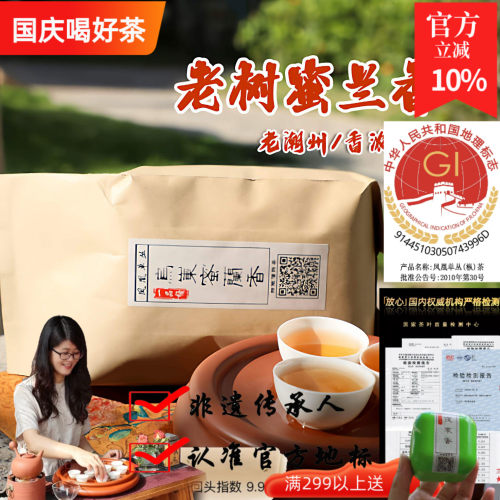 浓香型susu单丛茶susu自己常喝