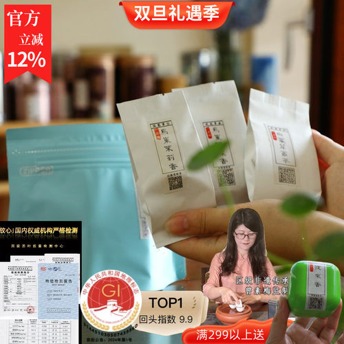 直播享自家头春单丛茶入门级susu