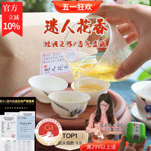 鸭屎香香气通透雪片susu迷人花香