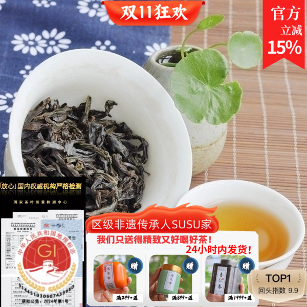 浓香型susu单丛茶susu自己常喝