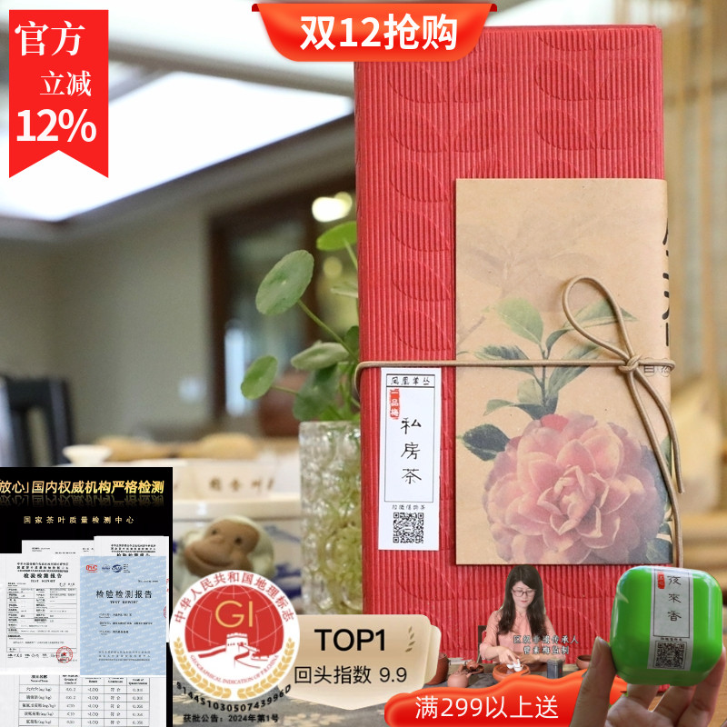 susu鸭屎香旅游品鉴装单丛茶