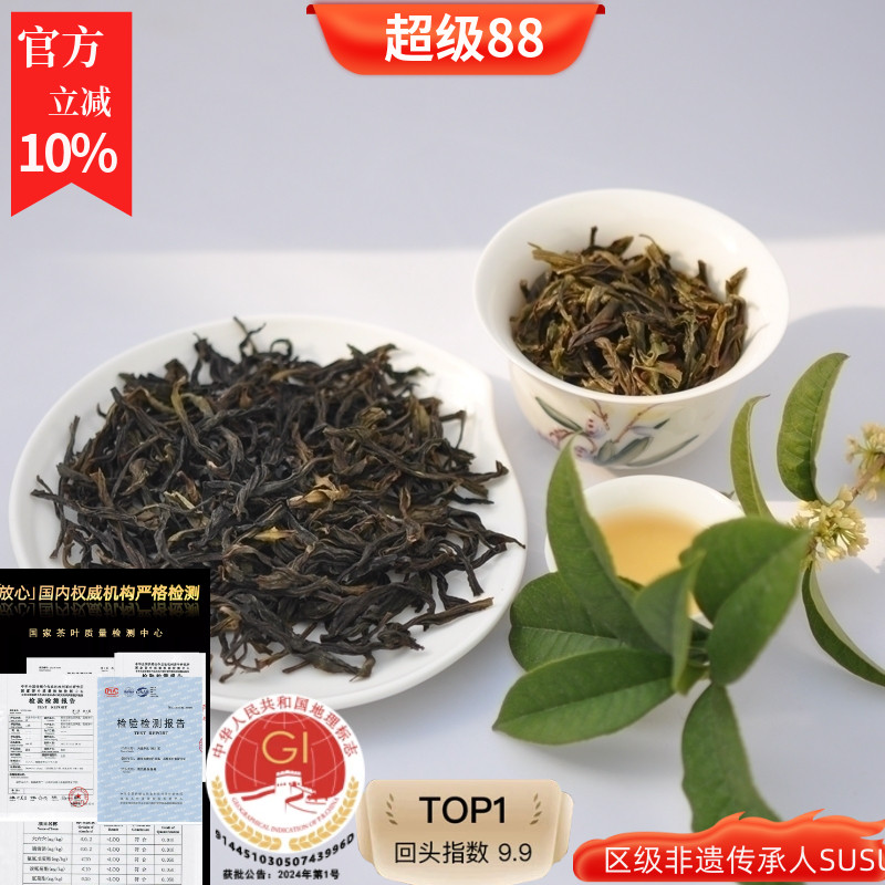 鸭屎香susu茉莉香凤凰单丛茶雪片