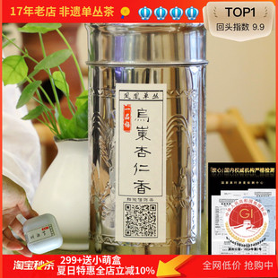 2025春茶新茶更高海拔春鋸朵仔杏仁香單叢茶鳳凰單樅茶烏龍茶150g