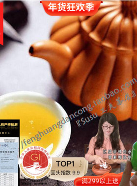 SUSU单丛茶 新茶 乌岽桂花香 单枞茶独特花香浓香型高山乌龙茶/斤