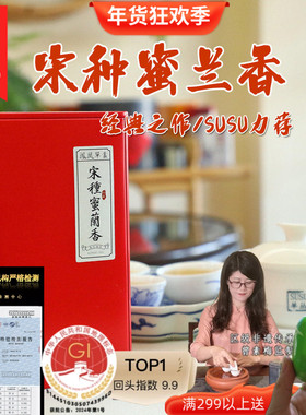 SUSU推荐小红罐乌龙茶25新茶私房茶宋种单丛凤凰单枞茶蜜兰香100g