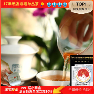2024老枞八仙单丛茶炭焙浓香单丛茶芝兰香气雅致口粮250g SUSU推荐