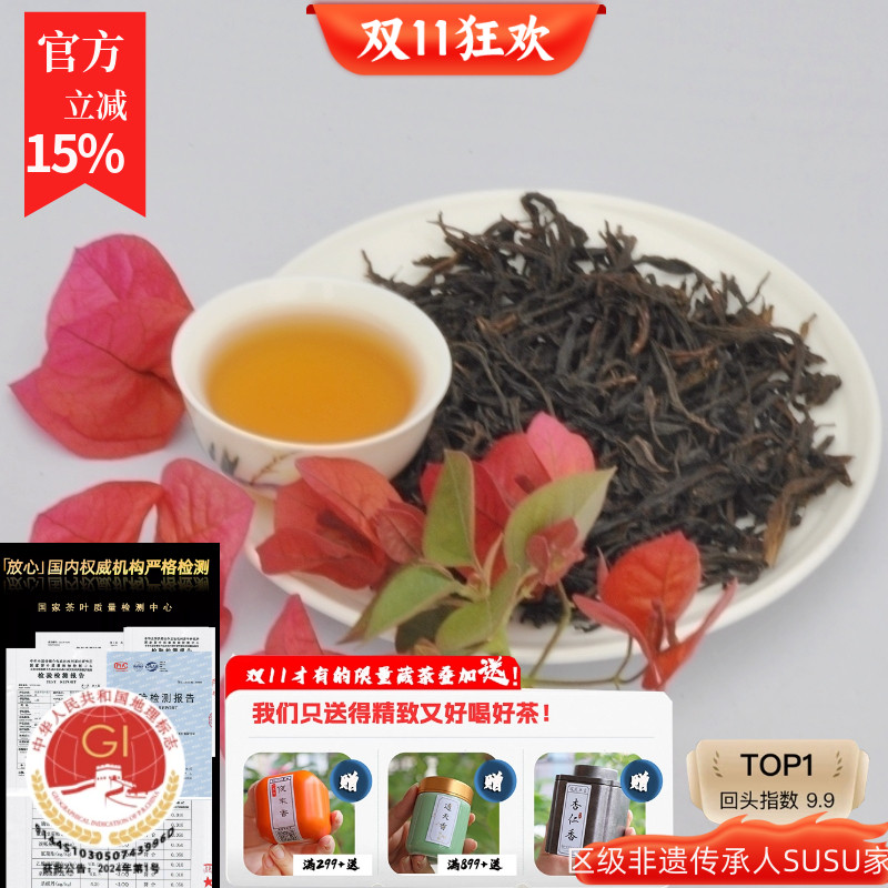 广东潮汕茶凤凰单丛茶蜜兰香醇香