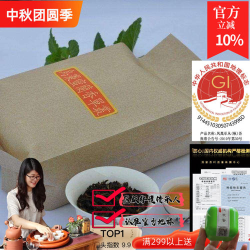 susu凤凰单枞茶蜜兰香乌龙茶浓香