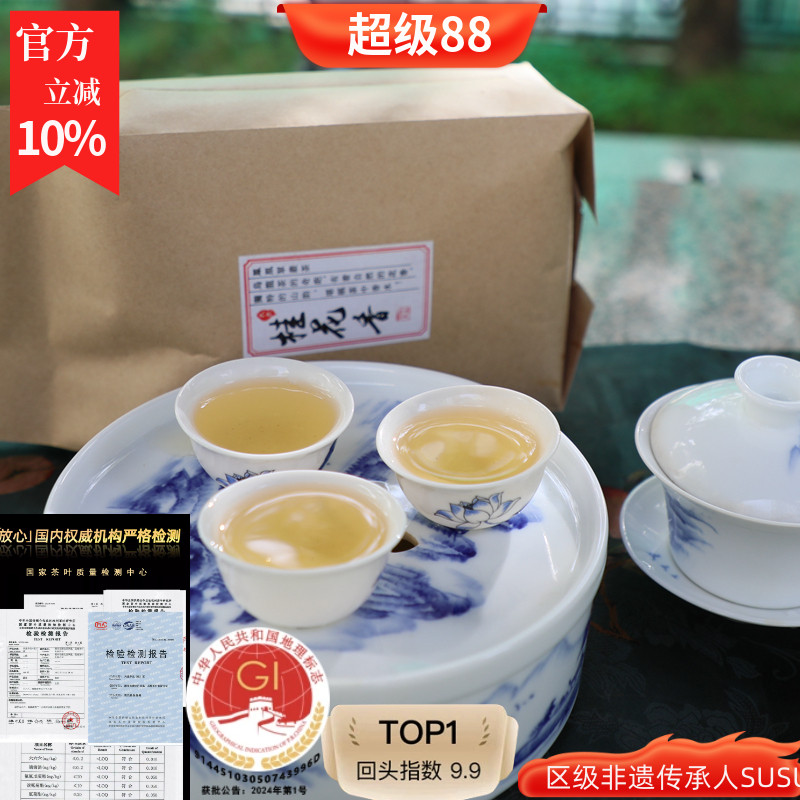 清香型凤凰单枞茶susu桂花香秋茶