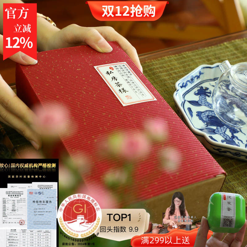 SUSU单丛茶礼品潮州特产精选单枞茶5种代表香型乌龙茶养生茶叶75g