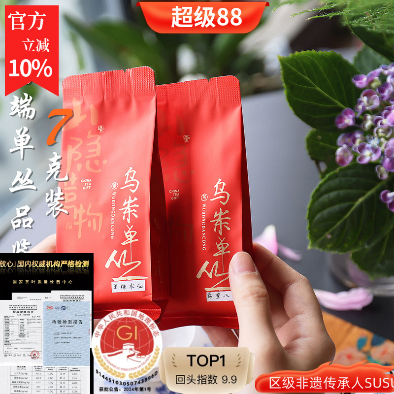 茶样品尝蜜兰香鸭屎香凤凰单丛茶