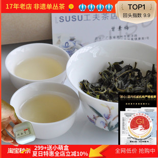 茶农自产凤凰单丛新茶乌岽老枞鸭屎香潮州工夫茶凤凰单枞50g SUSU