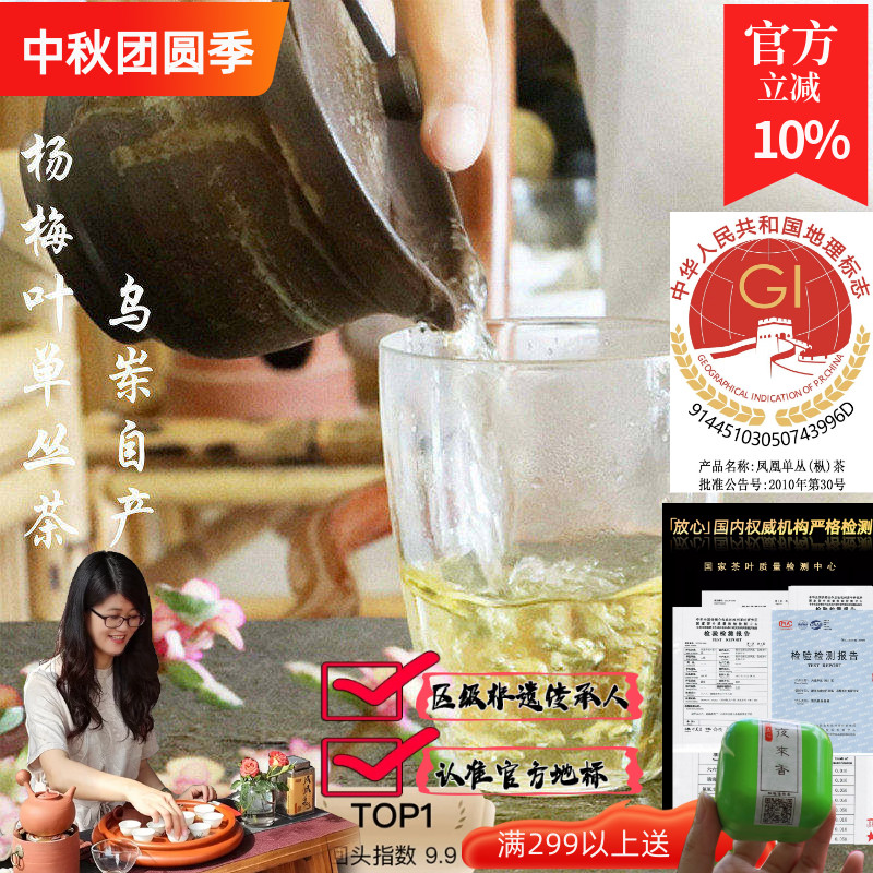 susu凤凰单枞乌岽春茶老枞杨梅叶