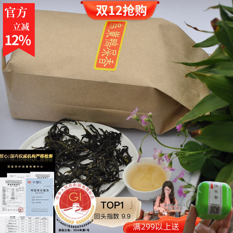 susu500g凤凰单枞鸭屎香银花香