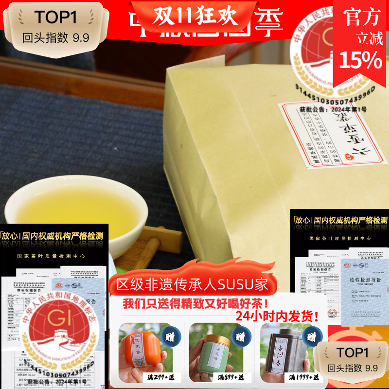 凤凰单枞茶susu大舅慢采雪片250g