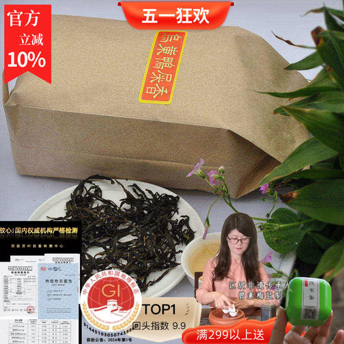 susu500g凤凰单枞鸭屎香银花香