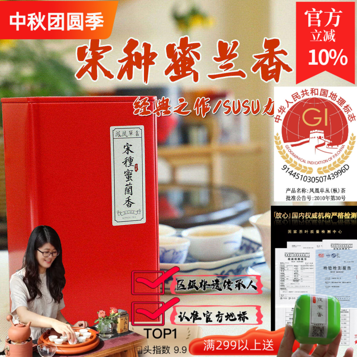 蜜兰香私房茶susu宋种100g乌龙茶
