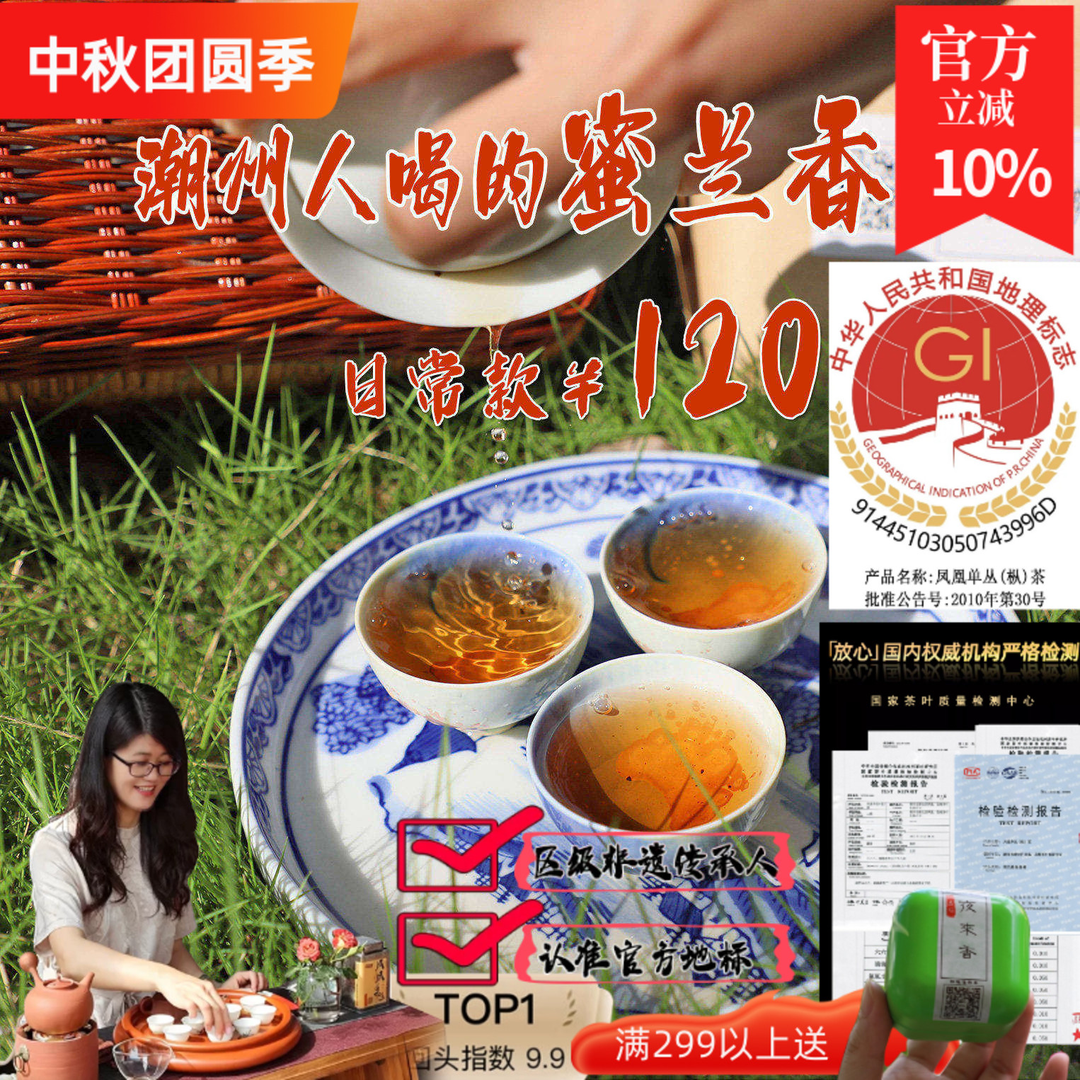 广东潮汕茶凤凰单丛茶蜜兰香醇香