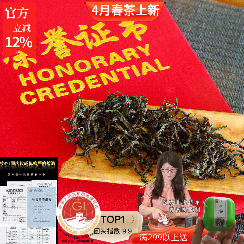 SUSU单丛团树叶宋种东方红凤凰单枞茶乌岽岩上珍 山韵凤凰单丛50g