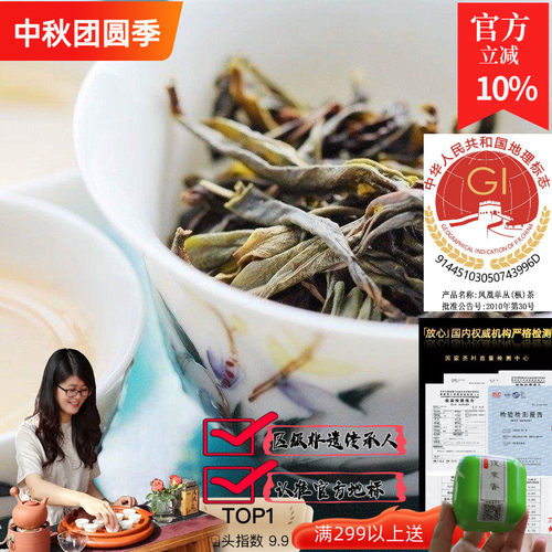 凤凰单丛茶susu雪片大乌叶浓厚