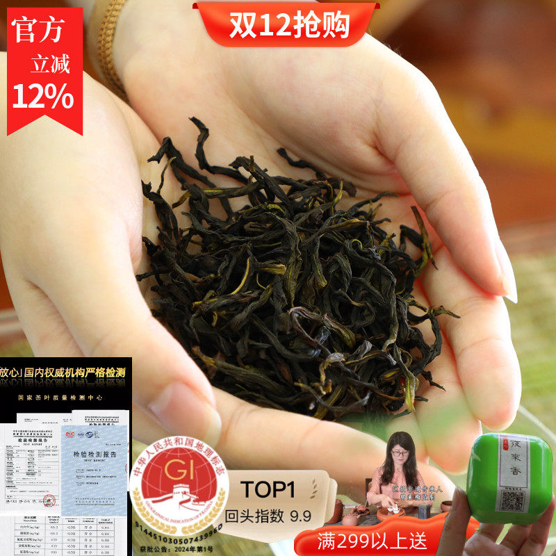 SUSU精选 乌岽单丛茶中的黑马 垭后八仙凤凰单枞茶限量单枞100g