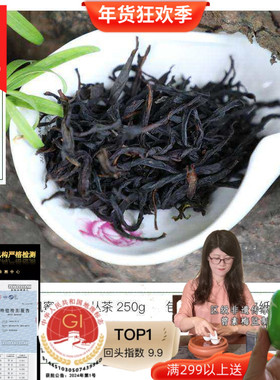 2025茶人SUSU清新春茶17年老店蜜兰香凤凰单枞茶单丛茶乌龙茶250g