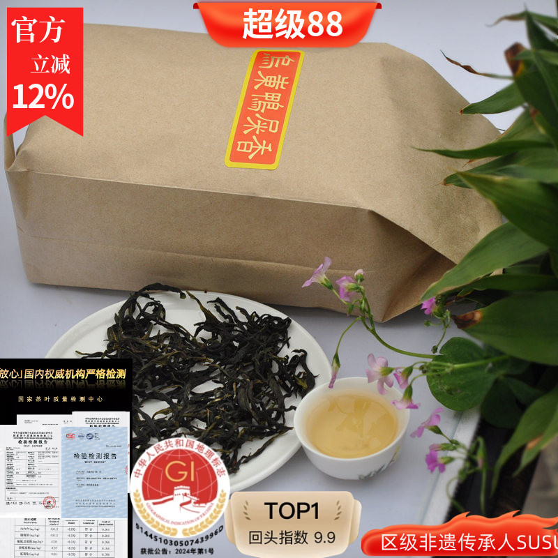 susu500g凤凰单枞鸭屎香银花香