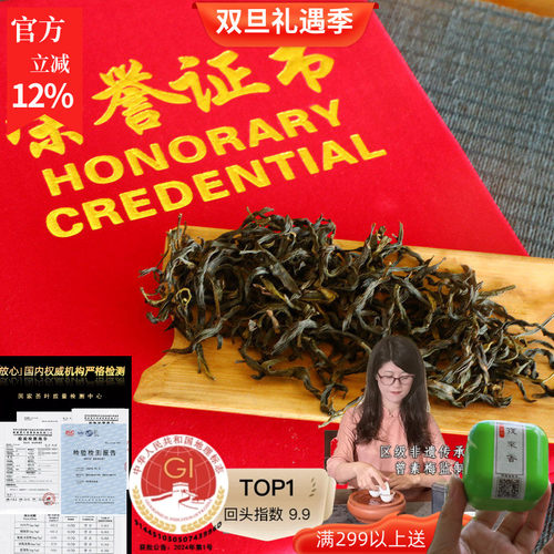 宋种东方红老丛susu凤凰单枞茶