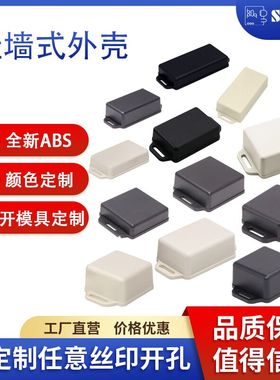 W挂墙系列ABS塑料外壳接线盒控制器壳体电气盒工控电源壳 W37-W48