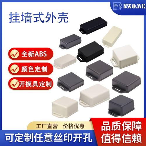 塑料外壳接线盒壳体工控电源