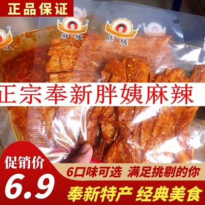 江西奉新特产胖姨辣条麻辣零食