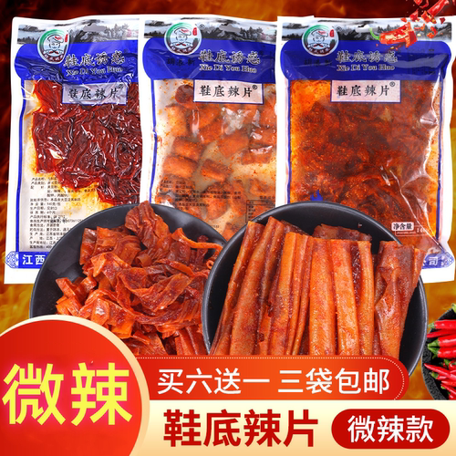 微辣江西特产余干鞋底辣片零食