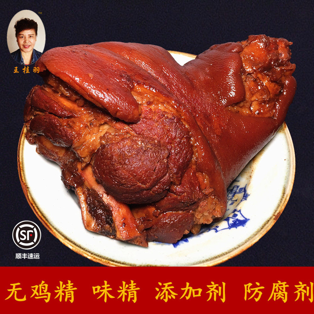 王桂羽 天津酱肘子熟食蹄髈一个净重1200克