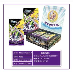 十元玩法）卡盟卡片精灵星光版4弹异能卡牌精灵王卡片宝可梦卡