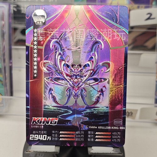 卡片精灵KING级曌心卡片