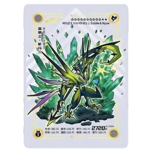 正版卡盟文创卡片精灵第二十三弹ER翡翠国的英雄王1张翡翠王.钦柏