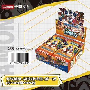 【卡盟文创】卡片精灵闪光决斗版新品上市第一弹第1弹正版卡片机