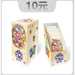 玩法大集合）小马宝莉卡片辉月包第10弹碧琪SC收藏卡盲盒周边