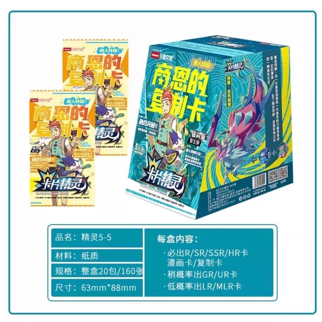 正版卡盟文创卡片精灵MLR四方圣兽(坎玄帝)商恩的复制卡,模玩/动漫/周边/娃圈三坑/桌游,收藏卡牌/卡片,淘宝优惠券,粉丝福利购,淘宝优惠卷