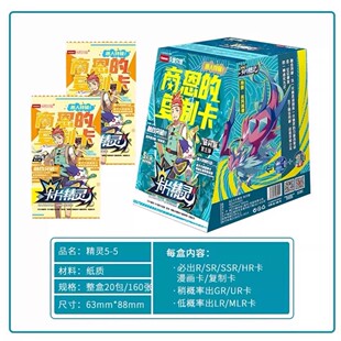 正版卡盟文创卡片精灵MLR四方圣兽(坎玄帝)商恩的复制卡