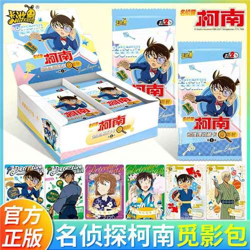 正版授权名侦探柯南卡片名推理收藏卡觅影包基德毛利兰动漫周边