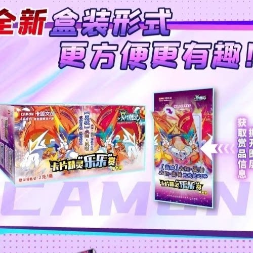 卡片精灵乐乐赏第7弹撕撕乐