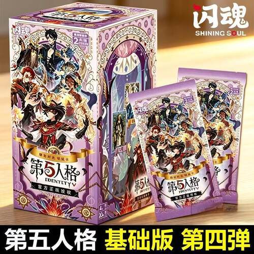 第五人格卡片基础版第四弹雕刻时光整盒盲盒周边卡牌正版