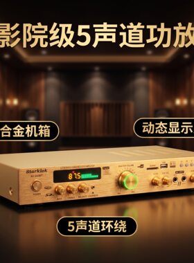 AV-333BT 5声道功放机 1350W大功率铝合金面板家用K歌蓝牙功放机